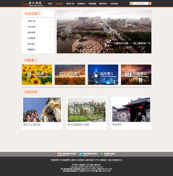 構(gòu)建卓越用戶(hù)體驗(yàn) 現(xiàn)代旅游網(wǎng)站設(shè)計(jì)的核心要素與實(shí)踐