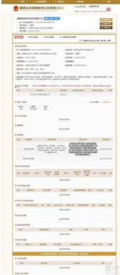 四川雙馬成立科技子公司 積極布局互聯網信息系統(tǒng)集成服務