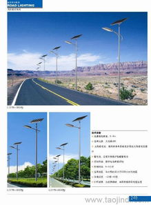 白城太陽能路燈 價格、廠家與產品圖片全解析