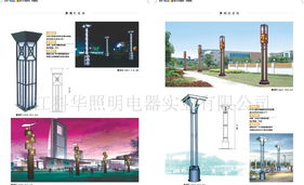 科華供應 太陽能路燈與風光互補燈綜合指南——價格、廠家與產品圖片解析