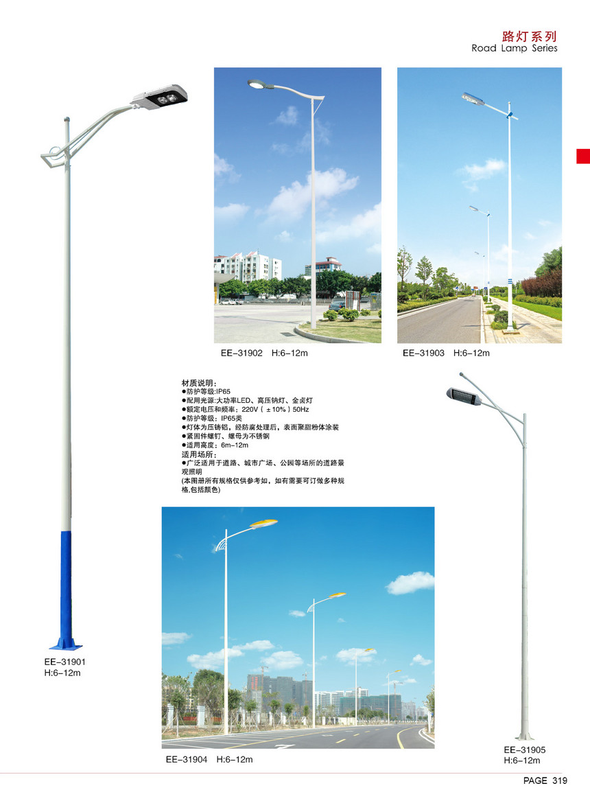 路燈