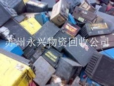 蘇州永興物資回收公司 專業(yè)物資回收解決方案