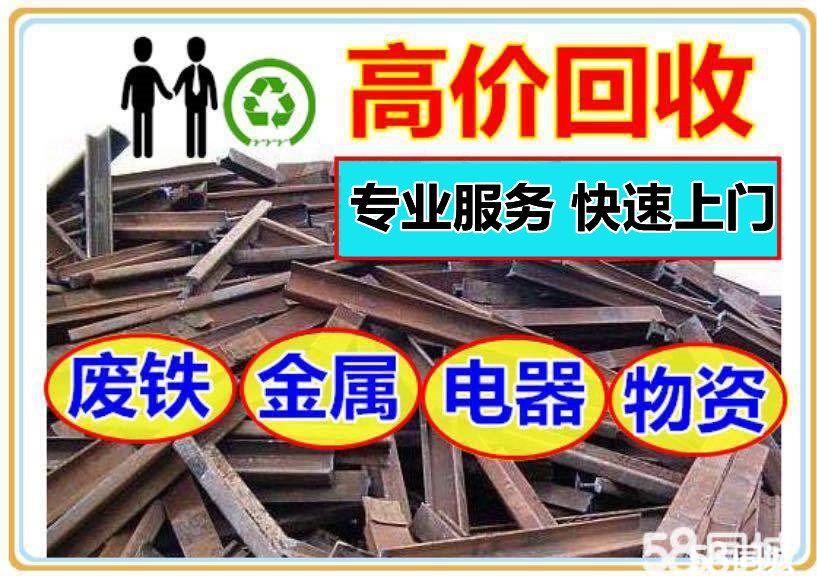 58同城廢鋼回收指南 如何高效、誠信地變現(xiàn)廢棄物資