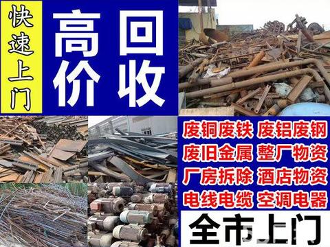 懷化回收電話_懷化回收價(jià)格 - 58同城
